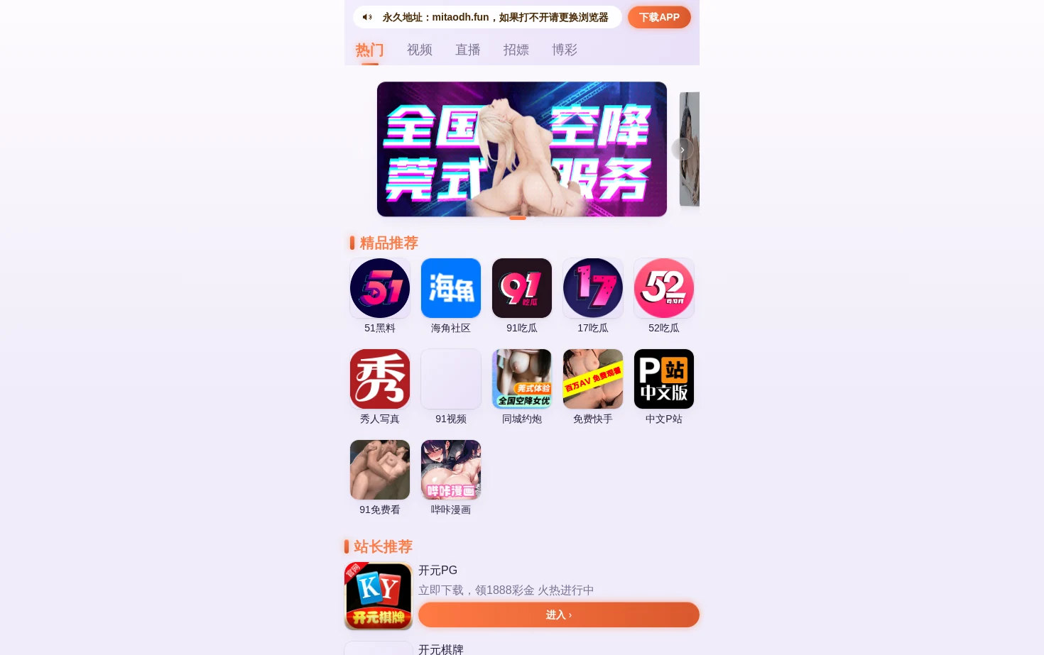射射影院 页面快照